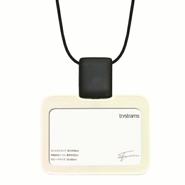 トライストラムス IDカードホルダーSMOOTHSTYLE THFMG01W ストラップ横 ホワイト 冬ギフト クリスマス