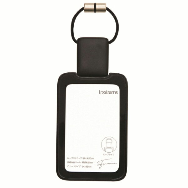 トライストラムス IDカードホルダーSMOOTHSTYLE THFMG03D ループ縦 ブラック 冬ギフト クリスマス