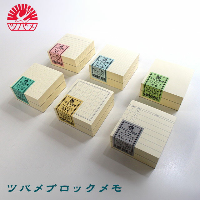 樂天商城 - ツバメノート ツバメブロックメモ 全6種類 TSUBAME プレゼント 400枚綴り 横罫 方眼 無地 ドット方眼 原稿罫 ToDo クリームフールス紙 万年筆でも書きやすい 男性 女性 父の日