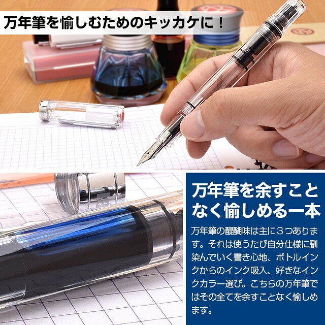 ツイスビー 万年筆 エコ TWSBI ECO ツイスビー万年筆 高級 プレゼント 男性 女性 夏ギフト penroom-10042757 ペンハウス 万年筆・ボールペン サンプル画像2