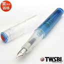 【当店限定！5のつく日はポイント最大5倍！】TWSBI ツイスビー 万年筆 GO（ゴー）サファイア M2530 プレゼント 母の日