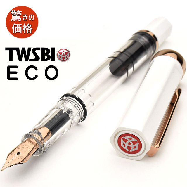 TWSBI ツイスビー 万年筆 ECO（エコ）ホワイト ローズゴールド M74477