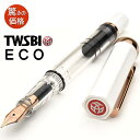 TWSBI ツイスビー 万年筆 ECO（エコ）ホワイト ローズゴールド M74477 プレゼント 母の日