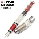 万年筆 TWSBI（ツイスビー） 万年筆 ダイヤモンド 580AL ローズ スタブ M7446450 プレゼント 新品 男性 女性 高級万年筆 高級筆記具 高級 ギフト お祝い 記念品 文房具【OKM5】