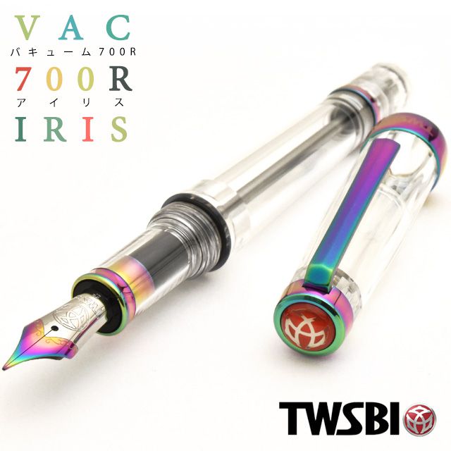 【5/15は最大P5倍！】【あす楽】TWSBI ツイスビー 万年筆 VAC バキューム 700R アイリス M7448