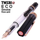 TWSBI ツイスビー 万年筆 ECO（エコ）スモークローズゴールド プレゼント 母の日 透明軸 透明 スケルトン