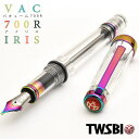 【5/15は最大P5倍!】 即日発送 TWSBI ツイスビー 万年筆 VAC バキューム 700R アイリス M7448170 スタブ 万年筆 プレゼント 男性...