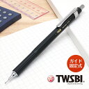 ツイスビー ペンシル PRECISION ブラック 固定式(FIXパイプ) シャーペン プレゼント 男性 女性 誕生日