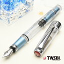 ツイスビー 万年筆 ダイヤモンド 580AL アイスバーグ TWSBI 水色 青 ブルー アイスブルー BLUE 透明軸 スケルトン