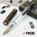 【8/30は最大P5倍!】 即日発送 万年筆 TWSBI ツイスビー ECO エコ サーペンタイン with/B 蛇紋石 EF 極細字 F 細字 M 中字 B 太字 STUB1.1 スタブ1.1 敬老の日
