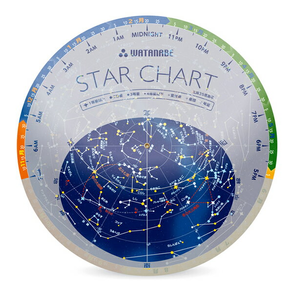 【5/20は最大P5倍！】【あす楽】 星座早見盤 ワタナベ 渡辺教具製作所 小型星座早見盤スターチャート N..