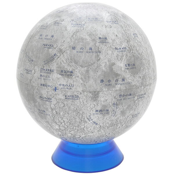 月球儀 ワタナベ 渡辺教具製作所 W-1209 半透明アクリル台 M-2 冬ギフト クリスマス