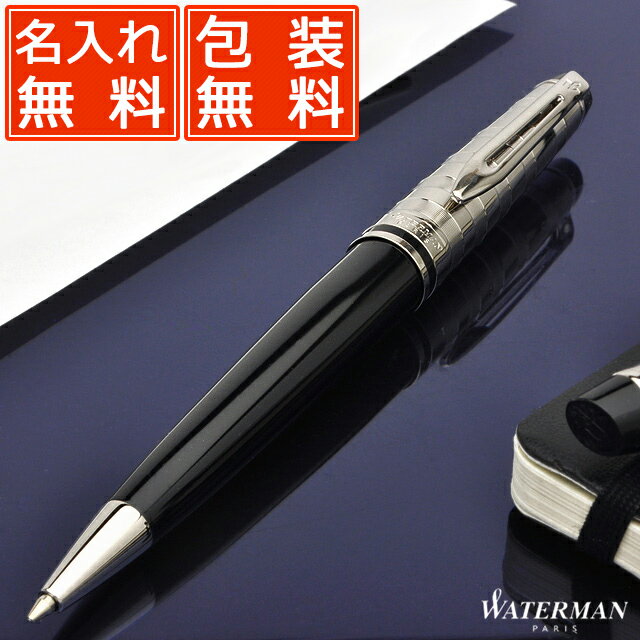 ボールペン 名入れ ウォーターマン エキスパート デラックス ブラックCT S0952350 WATERMAN