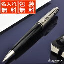 ボールペン 名入れ ウォーターマン エキスパート デラックス ブラックCT S0952350 WATERMAN プレゼント 母の日