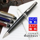 【あす楽】ボールペン 名入れ ウォーターマン エキスパート エッセンシャル マットブラックCT S0951890 WATERMAN プレゼント 母の日 ギフト