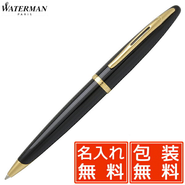 ボールペン 名入れ ウォーターマン カレン ブラックシーGT S2228362 WATERMAN