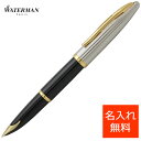 万年筆 名入れ ウォーターマン WATERMAN 万年筆 カ...