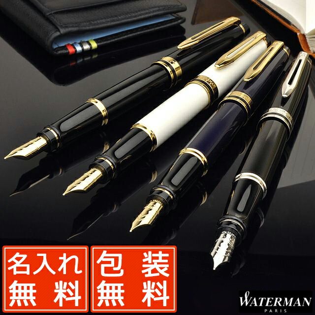 万年筆 名入れ ウォーターマン 万年筆 18K エキスパート エッセンシャル 全4色 WATERMAN 名入り 名前入り 1本から 新品 プレゼント 高級万年筆 高級筆記具 高級 ギフト 誕生日【OKM5】