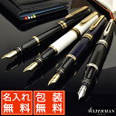 万年筆 名入れ ウォーターマン 万年筆 18K エキスパート エッセンシャル 全4色 WATERMAN 名入り 名前入り 1本から 新品 プレゼント 高級万年筆 高級筆記具 高級 ギフト 誕生日【OKM5】