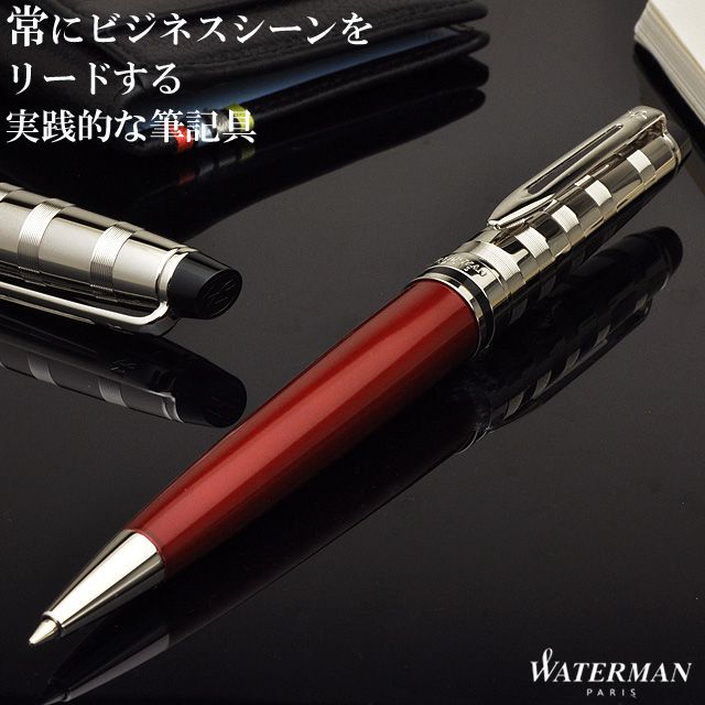 ウォーターマン ボールペン ボールペン 名入れ ウォーターマン エキスパート デラックス ダークレッドCT 2093770 WATERMAN