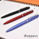 ウォーターマン ボールペン 【5のつく日はポイント2倍！】ボールペン 名入れ ウォーターマン アリュール 20 WATERMAN プレゼント 母の日 名前入