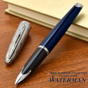 万年筆 ウォーターマン 限定品 カレン デラックス ブルーST スペシャルエディション 2166343 WATERMAN ギフト 男性お祝い 記念品 母の日 プレゼント