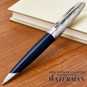 ボールペン ウォーターマン 限定品 カレン・デラックス ブルーST スペシャルエディション 2166425 WATERMAN 贈り物 お祝い プレゼント 男性 ...