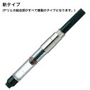 【5/15は最大P5倍!】 即日発送 ウォーターマン コンバーター S0112881 WATERMAN