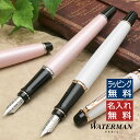 万年筆 名入れ ウォーターマン 万年筆 18K エキスパート エッセンシャル（50000）WATERMAN プレゼント 母の日