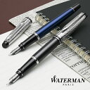 【8/30は最大P5倍!】 名入れ 万年筆 ウォーターマン エキスパート デラックス WATERMAN万年筆 プレゼント 男性 女性 誕生日 敬老の日