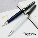 名入れ ボールペン ウォーターマン ボールペン メトロポリタン エッセンシャル カラーブロッキング 第3弾 WATERMAN プレゼント 男性 女性 誕生日