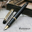 ウォーターマン 万年筆 エキスパート デラックス リフレクション オブ パリGT 2200866 WATERMAN プレゼント 男性 女性 誕生日
