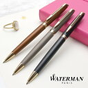 名入れ ウォーターマン ボールペン メトロポリタン エッセンシャル ニュートラルカラー WATERMAN 全3色 コッパーレッドGT ストーングレイGT ラバブ...