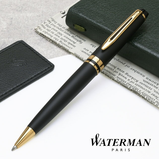 ウォーターマン ボールペン 日本限定 エキスパート エッセンシャル マットブラックGT 2243202 WATERMAN 名入れ