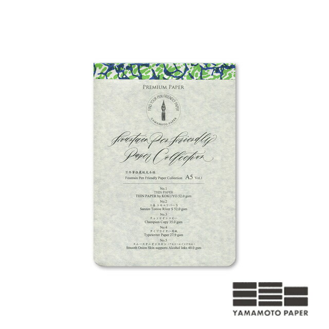 【11/30は最大P5倍!】 即日発送 山本紙業 万年筆推薦紙見本帳 A5 Vol.1 PF-A5-01 レポートパッド メモ帳 万年筆におすすめ 冬ギフト ク...