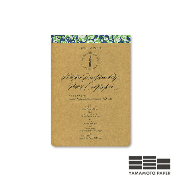 【11/30は最大P5倍!】 即日発送 山本紙業 万年筆推薦紙見本帳 A5 Vol.2 PF-A5-02 レポートパッド メモ帳 万年筆におすすめ 冬ギフト ク...