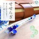 ガラスペン Pent〈ペント〉 by 硝子工房YUKI ふわり こもれび(グリーンラメ) ハンドメイド 日本製ガラスペン ガラス工房 手作りガラスペン 日本土産...