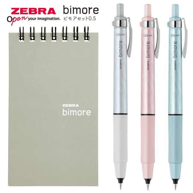 【11/30は最大P5倍!】 ゼブラ ビモアセット0.5(ジェルボールペン + 練習帳セット)SE-JJ114 ZEBRA bimore 美文字 練習帳 練習 ...