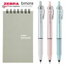 ゼブラ ビモアセット0.5(ジェルボールペン + 練習帳セット)SE-JJ114 ZEBRA bimore 美文字 練習帳 練習