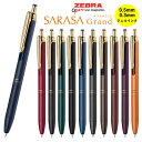 ゼブラ ジェルボールペン サラサ グランド 0.5mm/0.3mm【リニューアルモデル】 ZEBRA SARASA ビジネスグッズ 仕事用ボールペン 水性ボール...