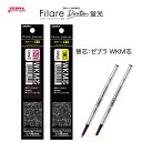 ゼブラ フィラーレディレクション蛍光用替芯 WKM芯 2mm ZEBRA ピンク イエロー 蛍光ピンク 蛍光イエロー 高級蛍光ペン ハイライター ビジネス 商談...