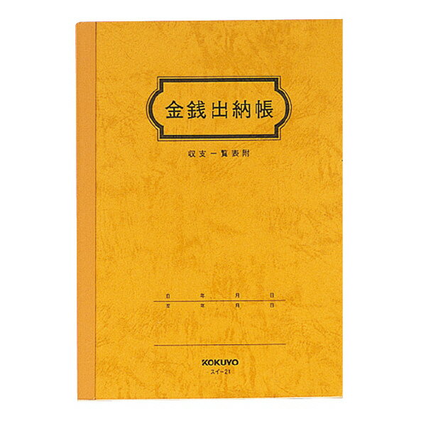 コクヨ KOKUYO チ−230 帳簿 郵便記入帳 B5 上質紙 200頁 チ−230
