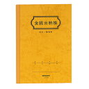 ◆◆【コクヨ】金銭出納帳　30枚 スイ-21　【送料無料】【配送方法は選べません】