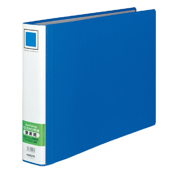 ポイント UP 期間限定 【コクヨ】チューブ＜エコツインR＞用替表紙 フ-RH653B　【】【配送方法は選べま..