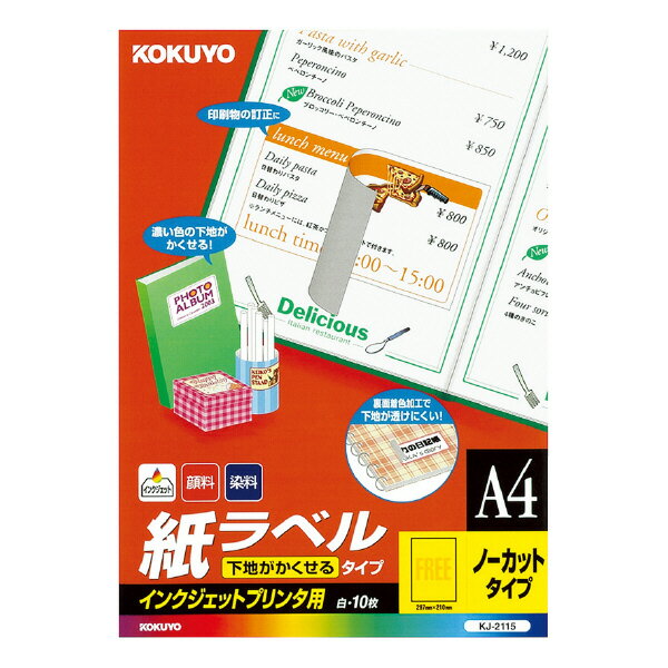 サイズ：A4 タテ・ヨコ：297mm・210mm ●カット内容：ノーカット ●紙厚/ラベル本体：155g/m2・187μm ●ラベルの裏がグレーになっており、文字やイラストなどの下地が透けないので、印刷物の訂正や濃い色の下地をかくしたい時に最適です。 はくり紙：（ラベル白色度81％） ※裏面2本スリット入り 【文房具】【セット】【キャラクター】【入学】【文具】【卒業祝】【入学祝】【子供景品】【日用品】【事務用品】【まとめ買い】【筆記用具】