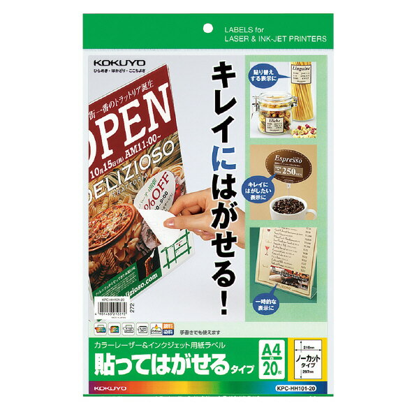 ●再はくりのりを使っているため、一度貼ってもきれいにはがせます。期間限定の表示など、一時的な表示に最適です。 ●プリンタを選ばないマルチタイプです。 ※用紙厚さ144g/m2以上に対応する機種でお使いください。 ※用紙種類が選択できる機種で「ラベル紙」または「厚紙」に設定し、印刷してください。 ※MOなどのメディア類やPP製のファイルなど表面が凸凹している場合は、浮き・はがれが発生する場合があります。 サイズ:A4面数:ノーカット1片の大きさ:297・210