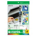 ●再はくりのりを使っているため、一度貼ってもきれいにはがせます。 期間限定の表示など、一時的な表示に最適です。 ●プリンタを選ばないマルチタイプです。 ※用紙厚さ144g/m2以上に対応する機種でお使いください。 ※用紙種類が選択できる機種で「ラベル紙」または「厚紙」に設定し、印刷してください。 ※MOなどのメディア類やPP製のファイルなど表面が凸凹している場合は、浮き・はがれが発生する場合があります。 サイズ:A4面数:12面1片の大きさ:42・84