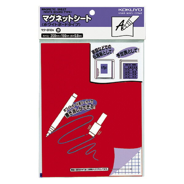 ポイント UP 期間限定 【コクヨ】マグネットシ−ト マク-310R　【】【配送方法は選べません】