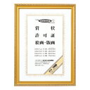 ポイント UP 期間限定 【コクヨ】金ケシ額縁A3(大賞) カ-32N 【】【配送方法は選べません】