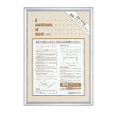 ポイント UP 期間限定 【コクヨ】アルミ賞状額縁B4(八二) カ-221C 【】【配送方法は選べません】